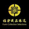 福鑫藏品臻选抖音达人头像