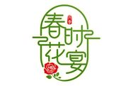 春时花宴花卉旗舰店抖音达人头像