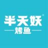 半天妖抖音达人头像