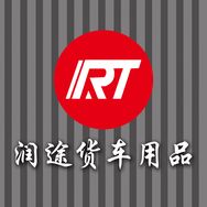 润途货车用品1抖音达人头像