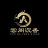 海上雲阁 沉香科普抖音达人头像