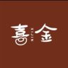 喜金国金艺术抖音达人头像