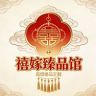 禧嫁臻品馆抖音达人头像