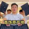 禧饰XISHI抖音达人头像