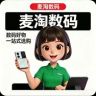 麦淘数码折叠直播间抖音达人头像
