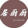 居厨厨官方旗舰店抖音号头像