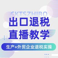 出口退税直播抖音达人头像