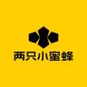 两只小蜜蜂冬盔专场直播间抖音达人头像