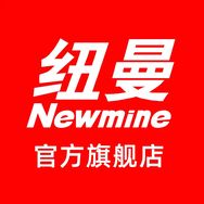 纽曼Newmine官方旗舰店抖音号头像