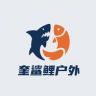 奎鲨鲤户外抖音达人头像