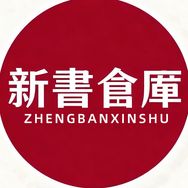 书香福利1号仓抖音达人头像