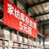 高端家纺折扣1号仓抖音达人头像