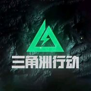 三角洲·嘤嘤声演十二厅👑上进最帅！抖音达人头像