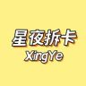 星夜拆卡抖音达人头像