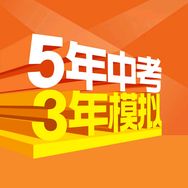 5·3初中教辅抖音达人头像