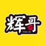 辉哥游戏解说˙抖音达人头像