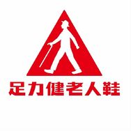 足力健鞋类旗舰店抖音号头像