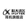 科大讯飞耳机旗舰店抖音达人头像