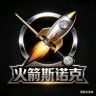 火箭斯诺克抖音达人头像