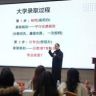 金老师升学规划抖音达人头像