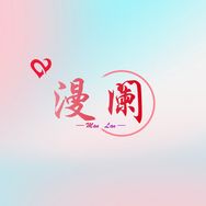 漫阑服饰工厂店抖音达人头像