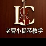 老曹小提琴教学抖音达人头像