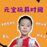 奥特曼玩具元宝抖音达人头像