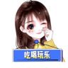 项城星星探店抖音达人头像