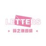 LETTERS薛之谦图频抖音达人头像