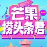 芒果捞头条君抖音达人头像