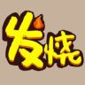 发烧门诊室抖音达人头像