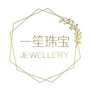 一笙珠宝精品店每晚8点半直播抖音达人头像