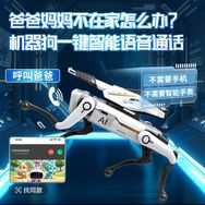 AI智能机器狗厂家直销
