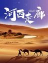 丝路沙漠水果【甘肃定西沙面土豆】抖音达人头像