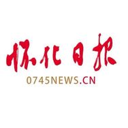 怀化日报抖音达人头像