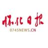 怀化日报抖音达人头像