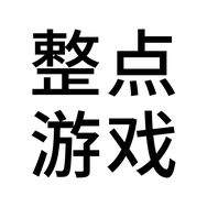 整点儿游戏抖音达人头像