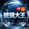 玻璃大王抖音达人头像