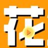 阿花推剧抖音达人头像