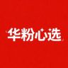 华粉心选A+coffee咖啡抖音达人头像
