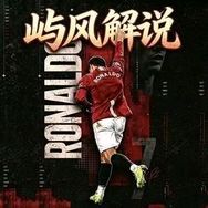 屿风解说足球抖音达人头像