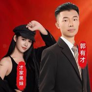 黑妹一五班12号7点10湖北大冶吾悦广场抖音达人头像