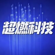 超燃科技抖音达人头像