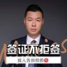 中凯万达出国服务抖音达人头像