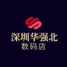 深圳华强北数码店抖音号头像