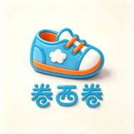 卷西卷童鞋抖音达人头像