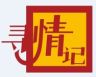 湖南广电寻情记抖音达人头像
