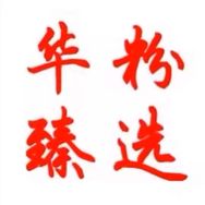 华粉专场补贴抖音达人头像