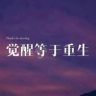 飞宝启航抖音达人头像