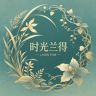 时光兰得花卉旗舰店抖音达人头像
